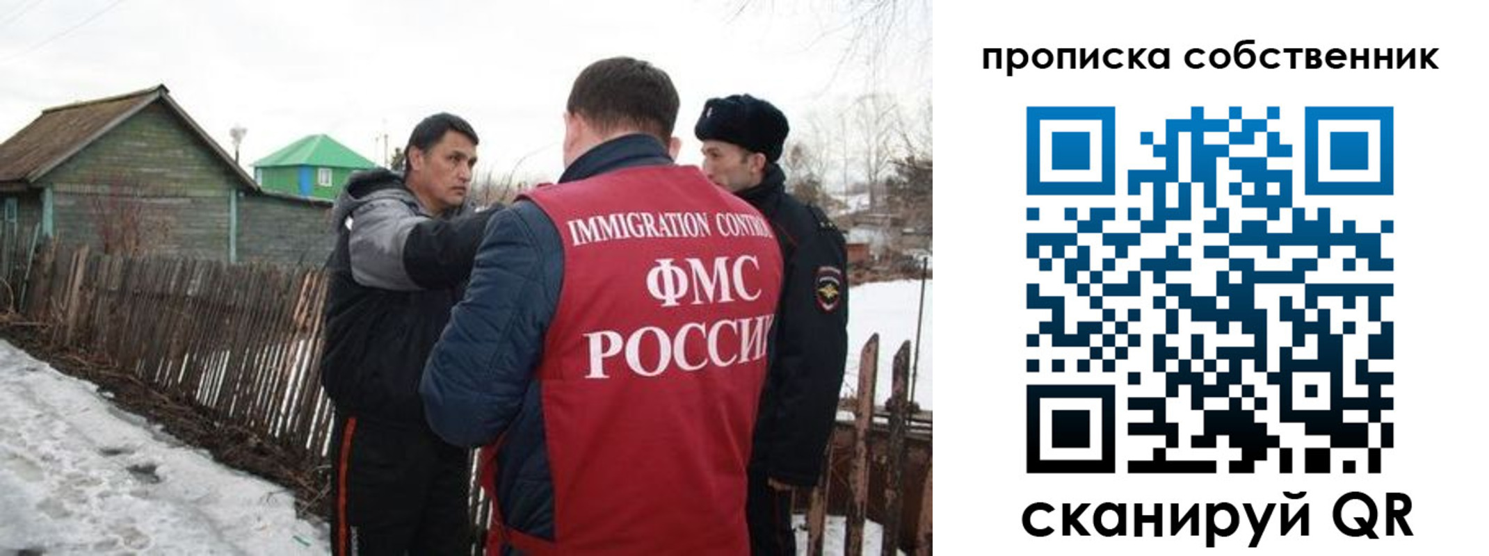 прописка ребенка в Южноуральске