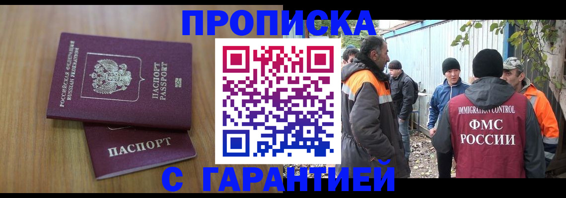 временная регистрация в квартире в Южноуральске