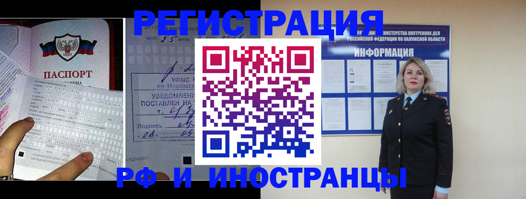 временная регистрация в Южноуральске