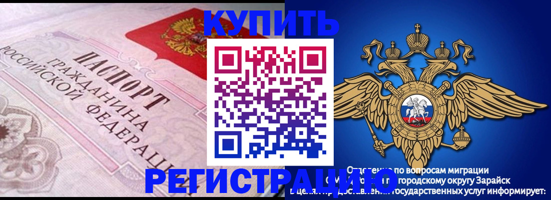временная регистрация гарантия в Южноуральске
