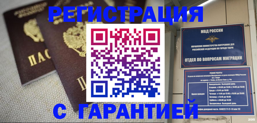 прописка регистрация в Южноуральске