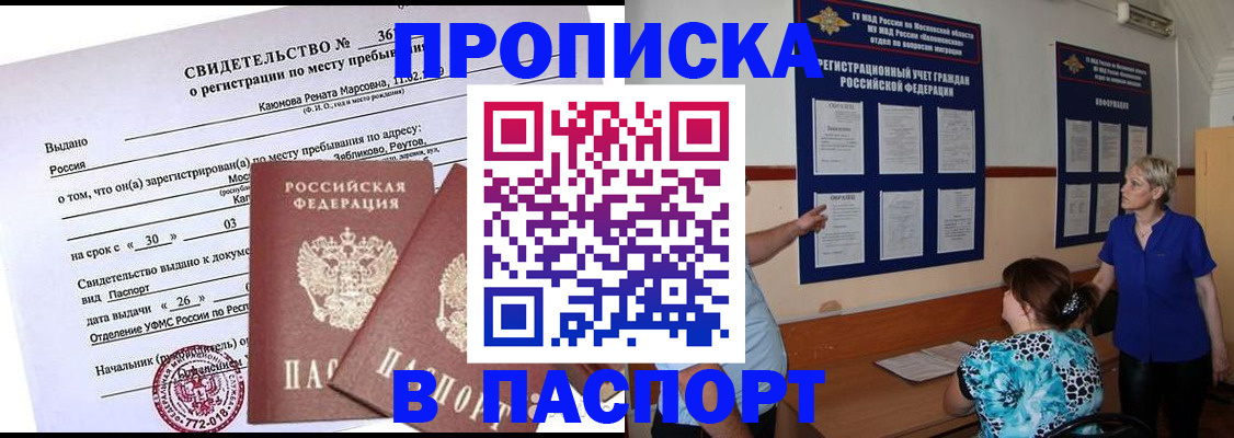 временная регистрация адрес в Южноуральске