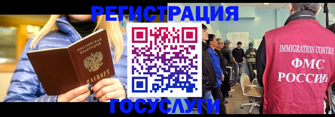 временная прописка в Южноуральске