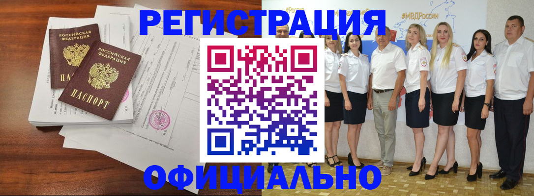 временная регистрация надежно в Южноуральске